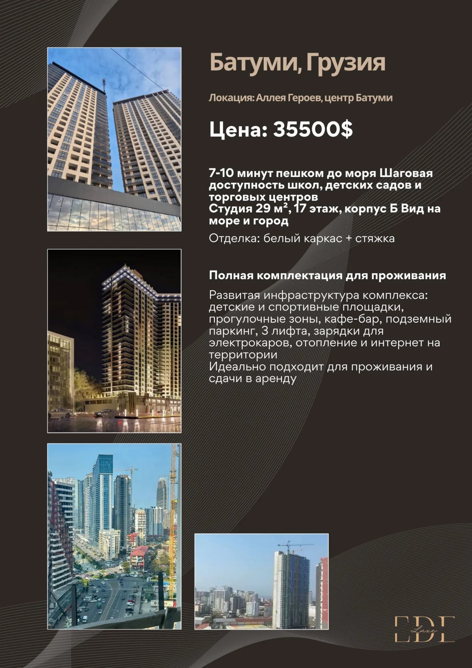 Студия в центре Батуми 1